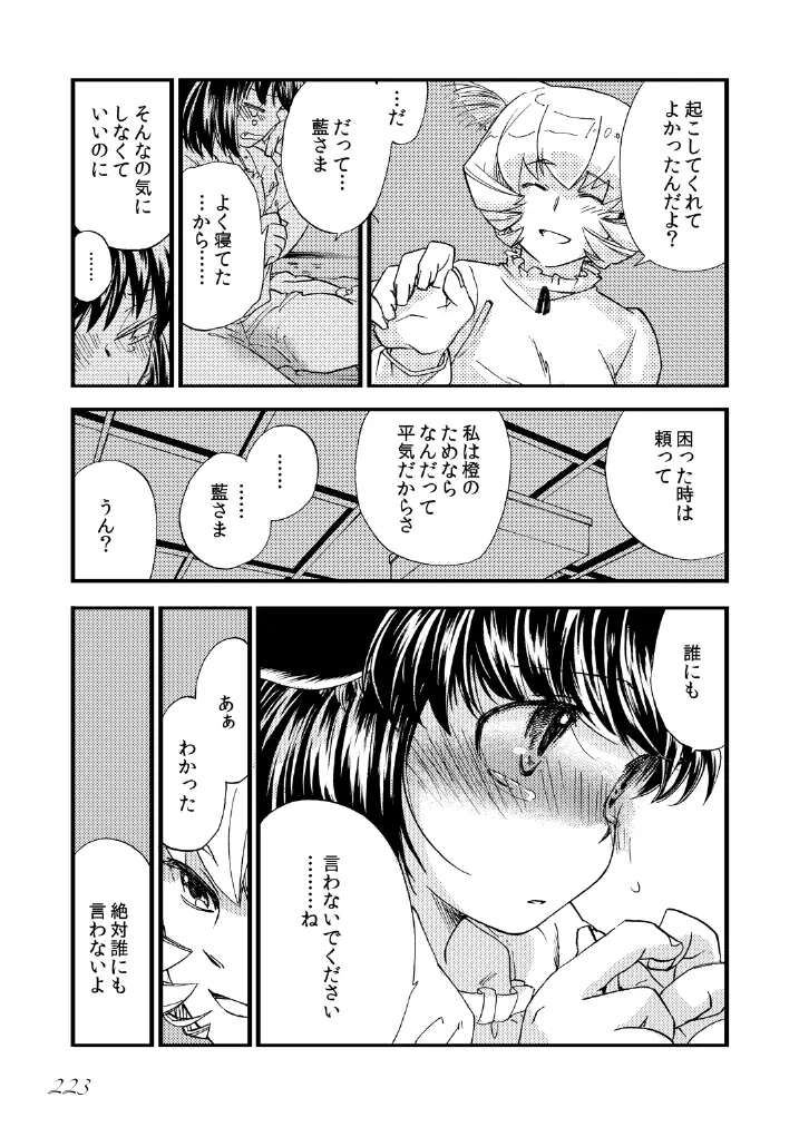 웹툰 이미지 223