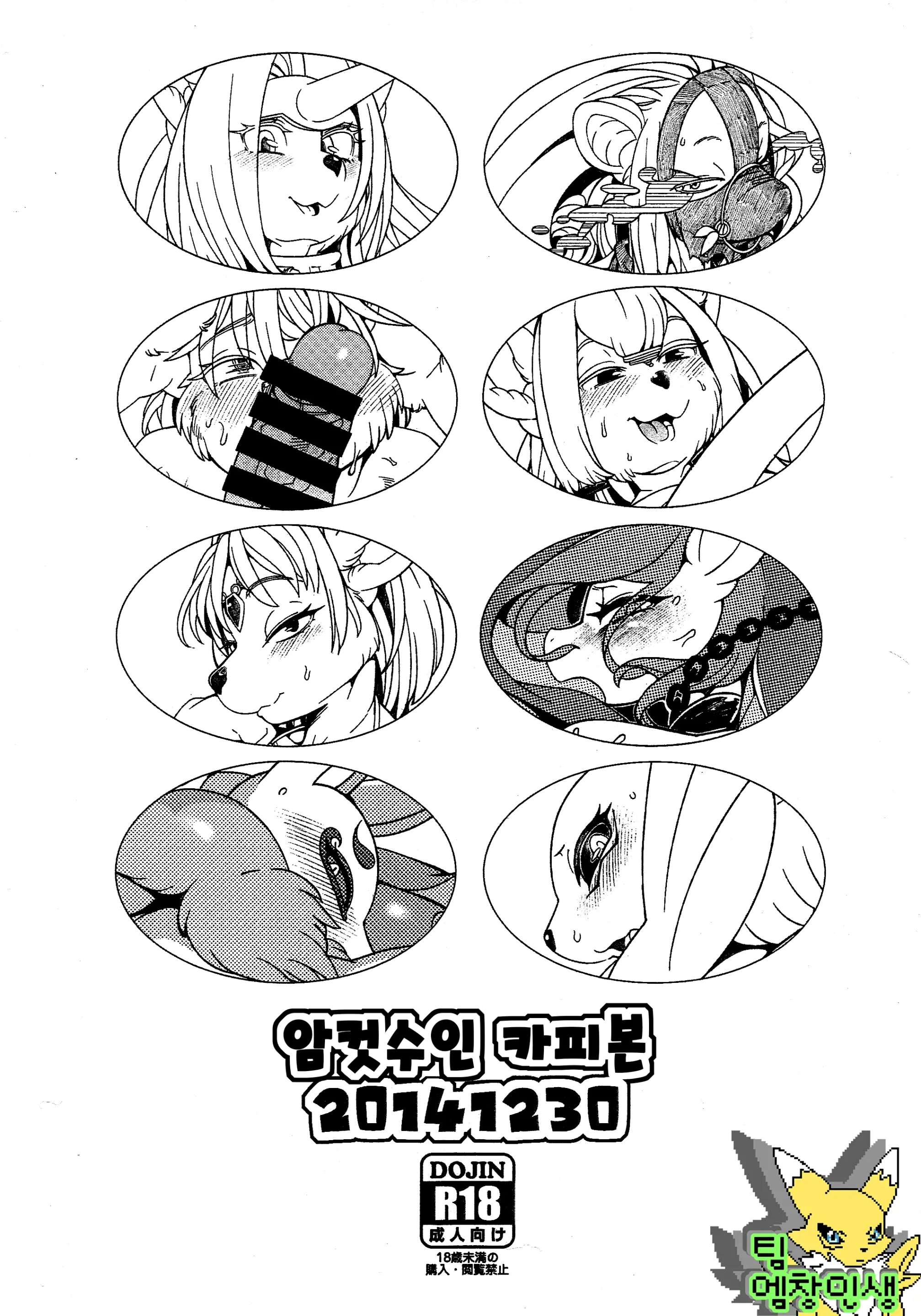 웹툰 이미지 0