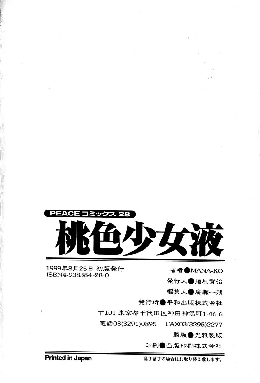 웹툰 이미지 170