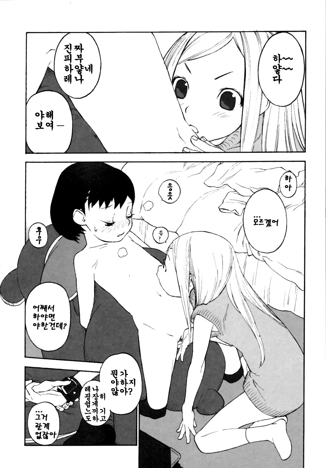 웹툰 이미지 36