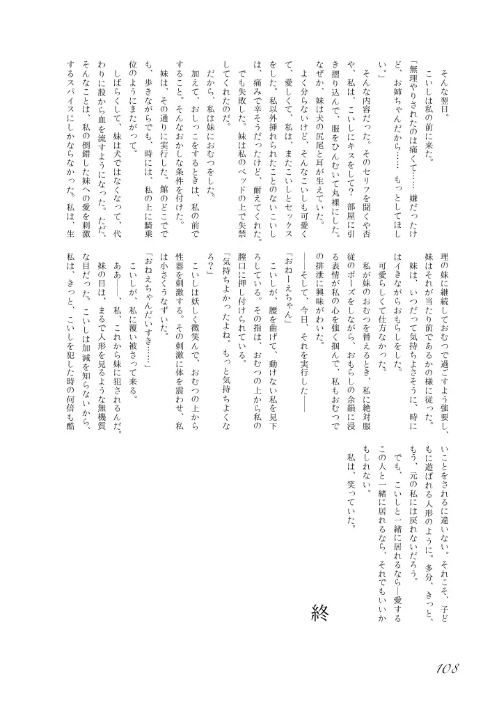 웹툰 이미지 108