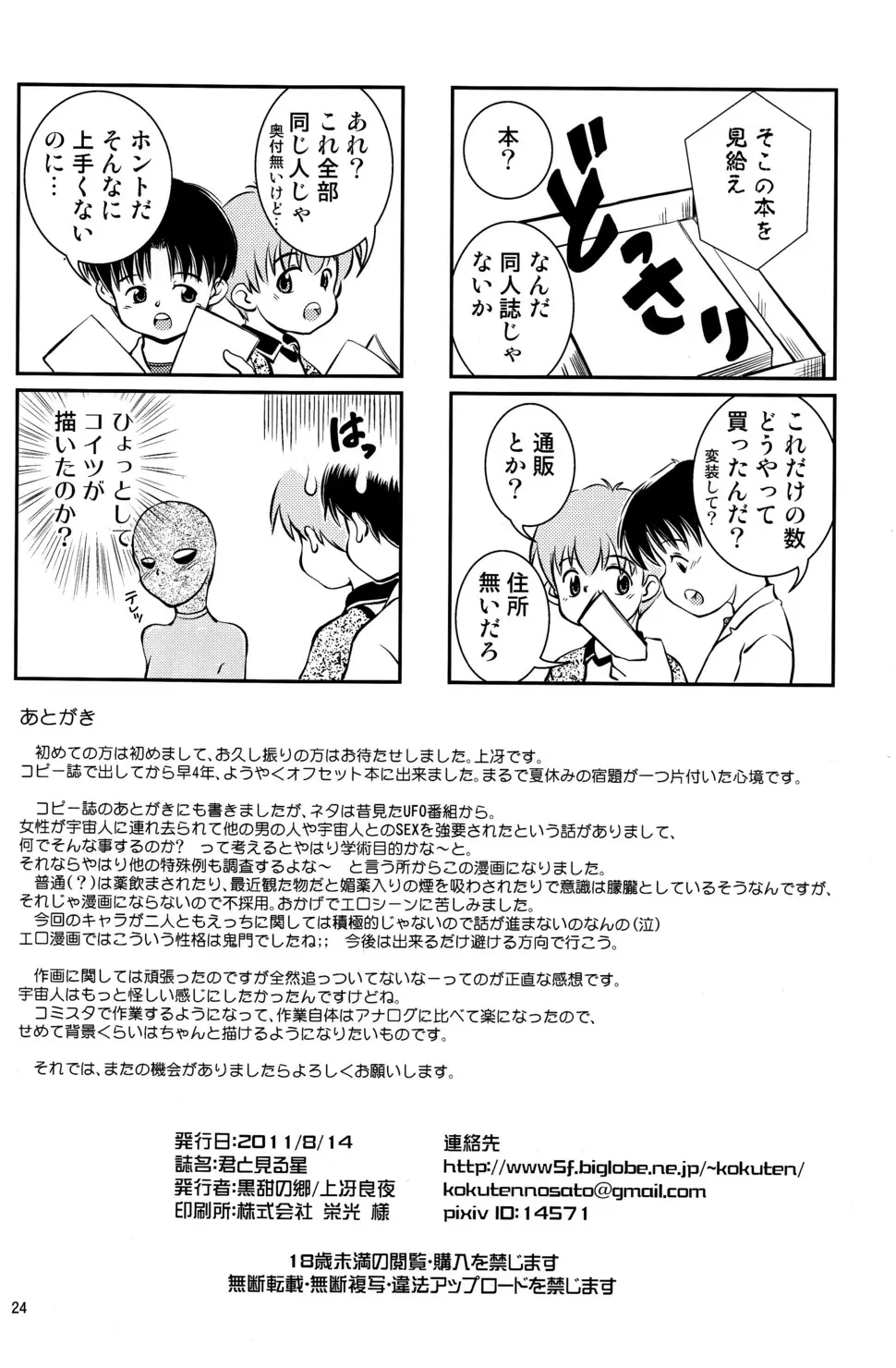 웹툰 이미지 24
