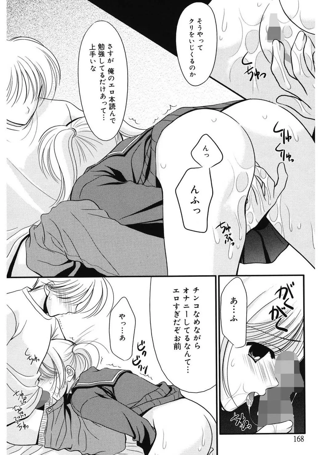 웹툰 이미지 167