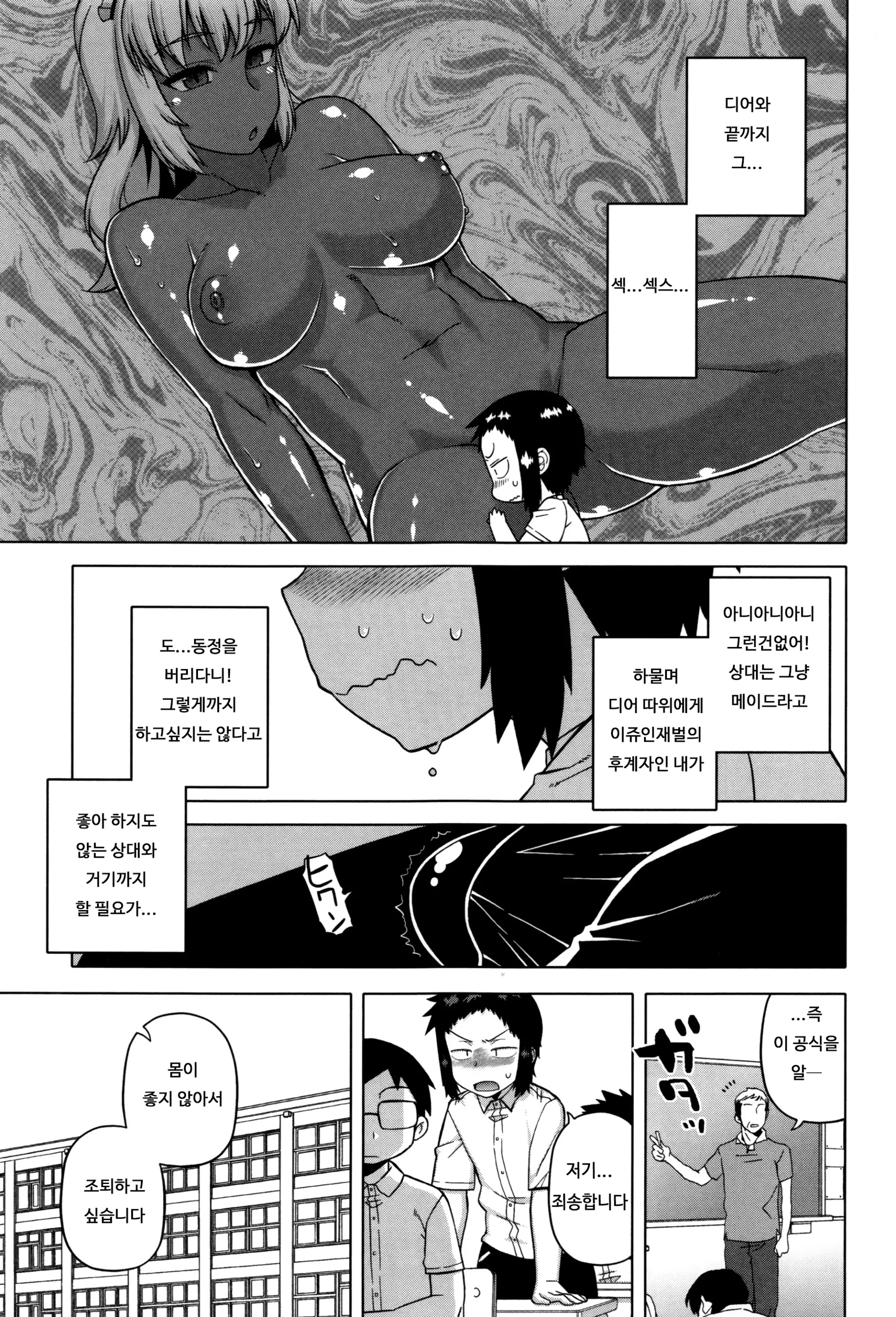 웹툰 이미지 24
