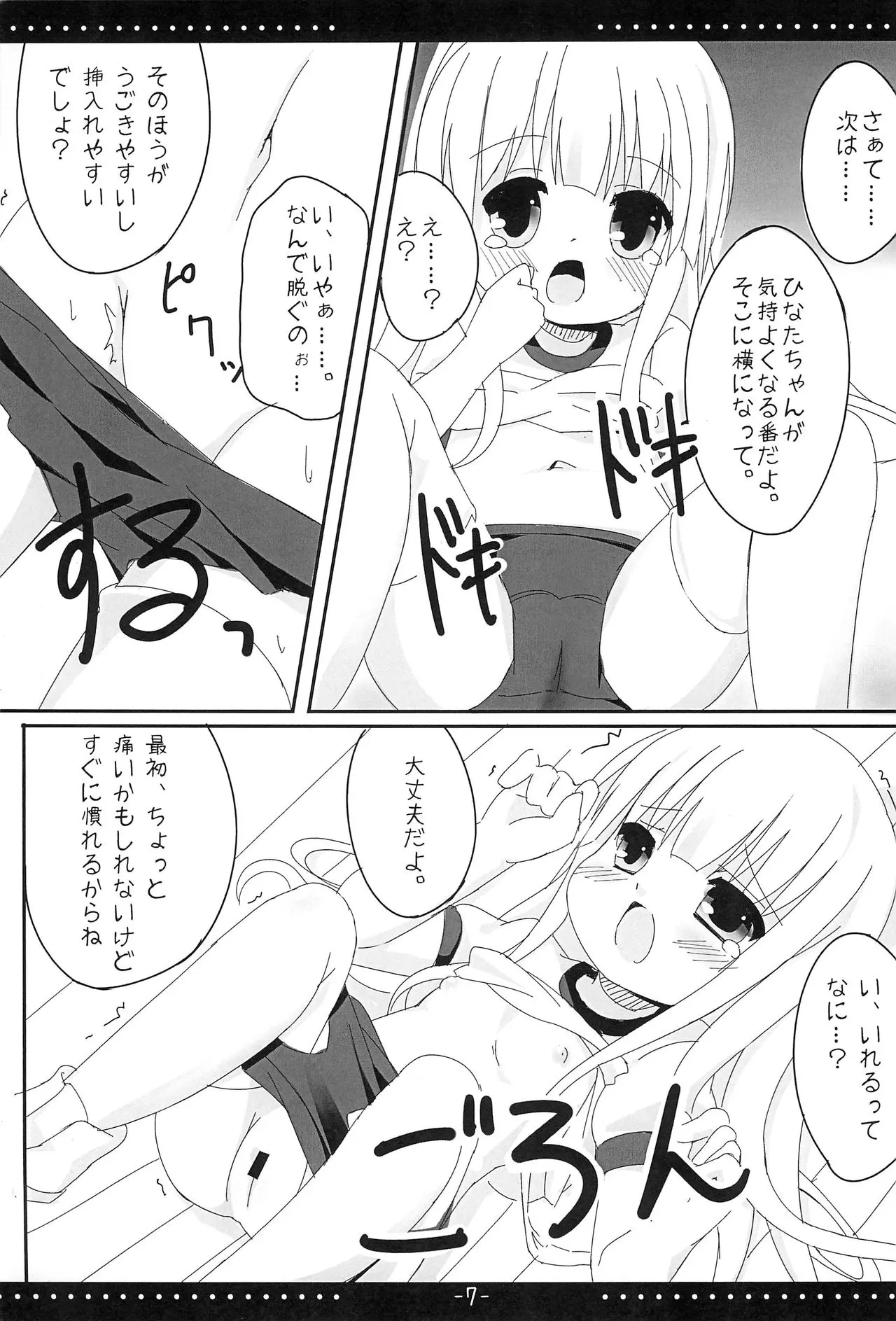 웹툰 이미지 6