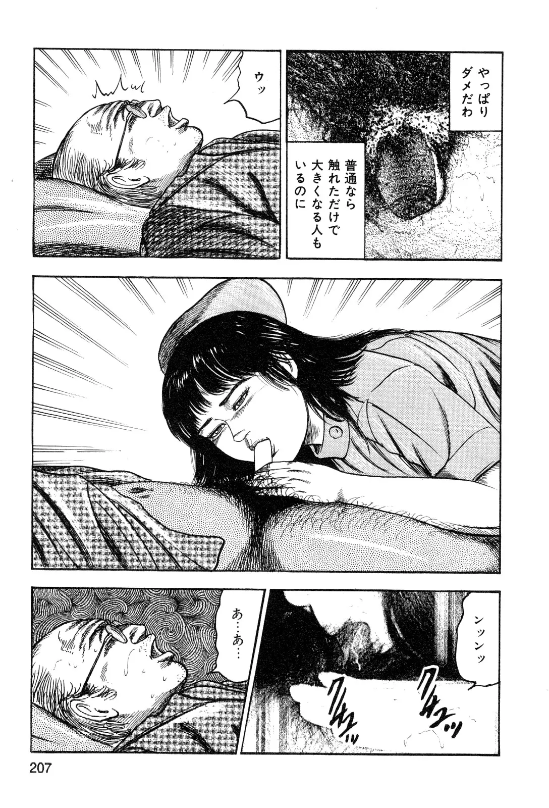 웹툰 이미지 208