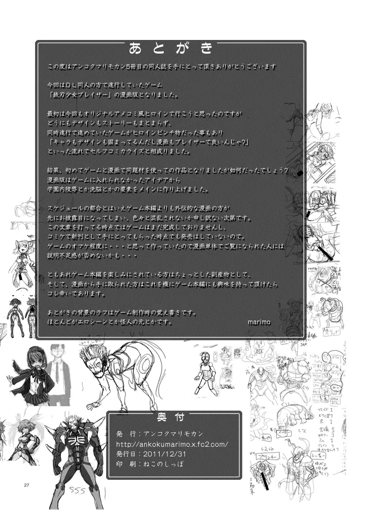 웹툰 이미지 28