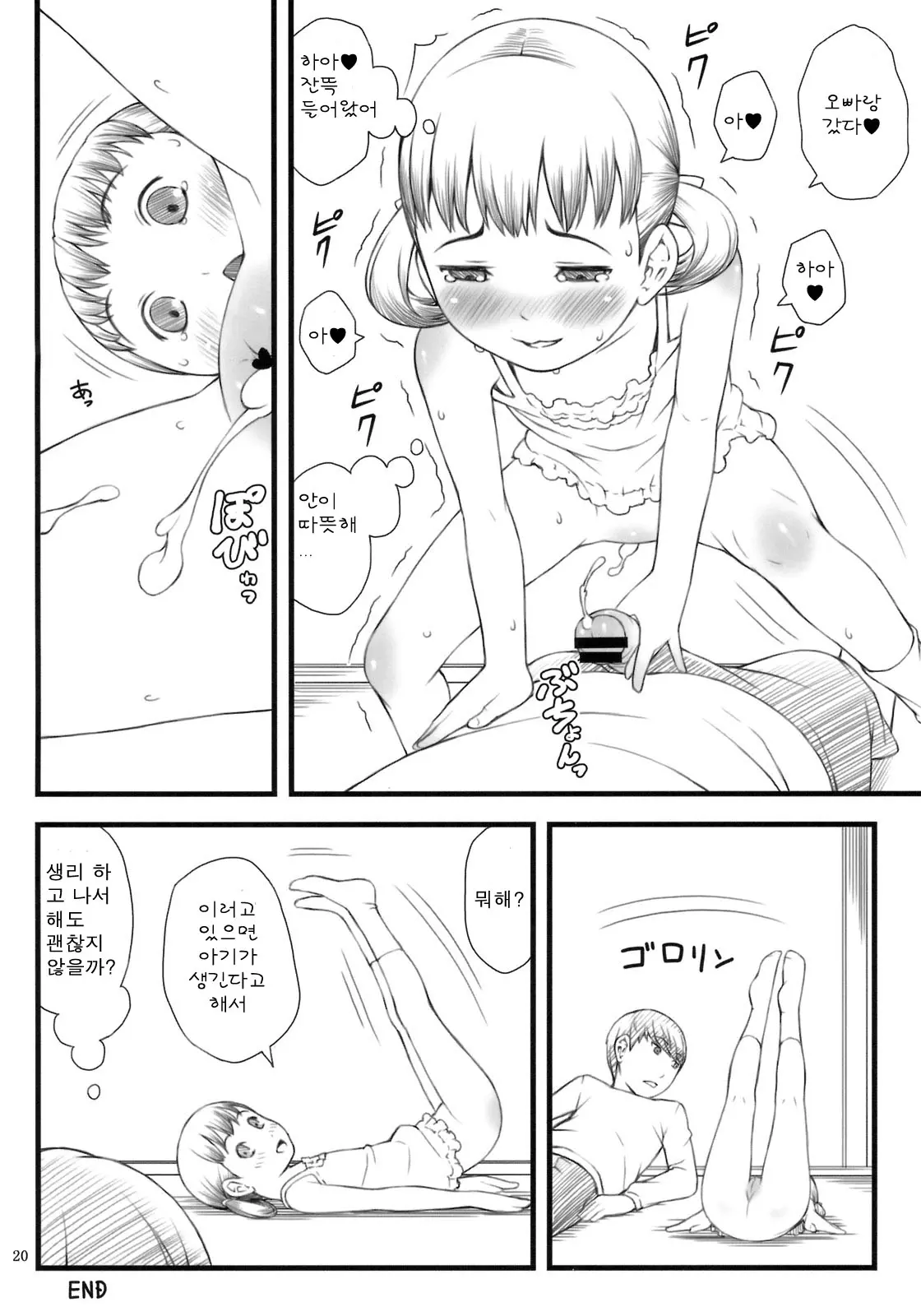 웹툰 이미지 19