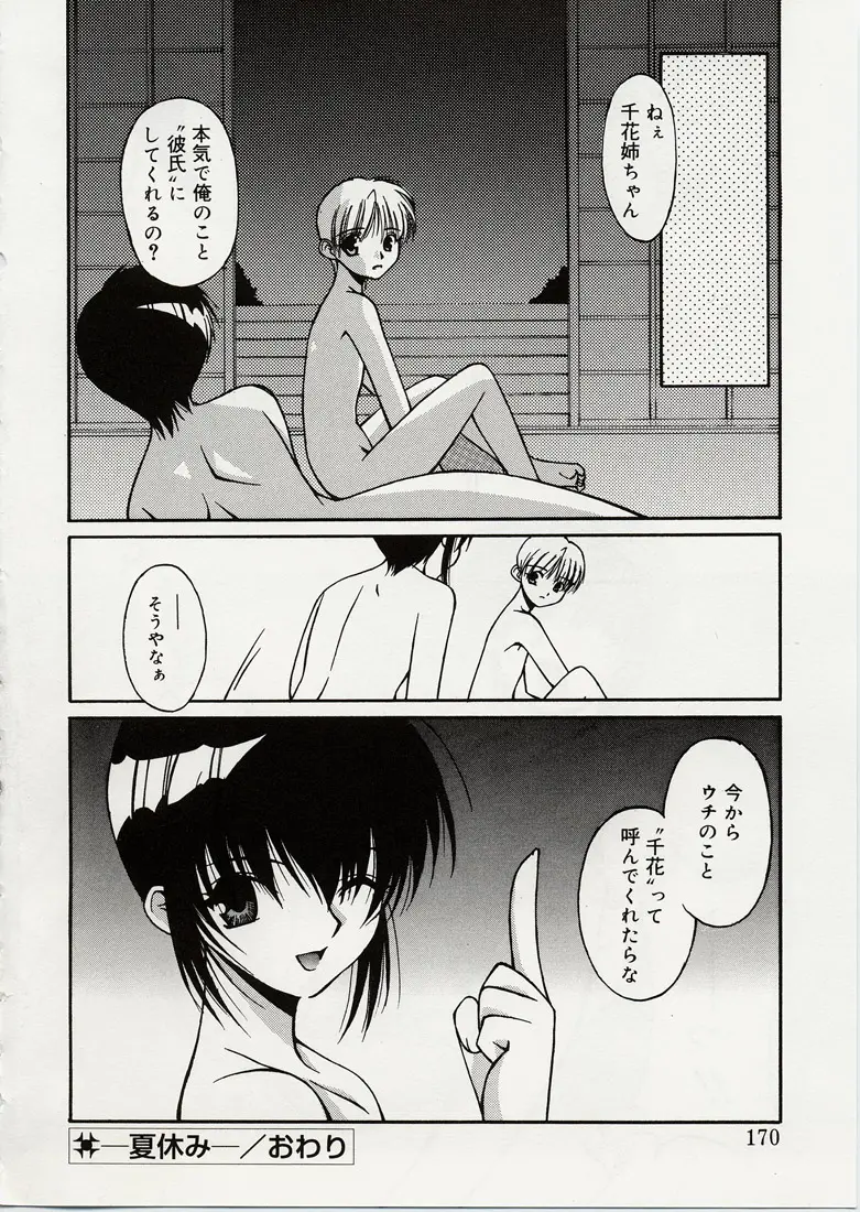 웹툰 이미지 167