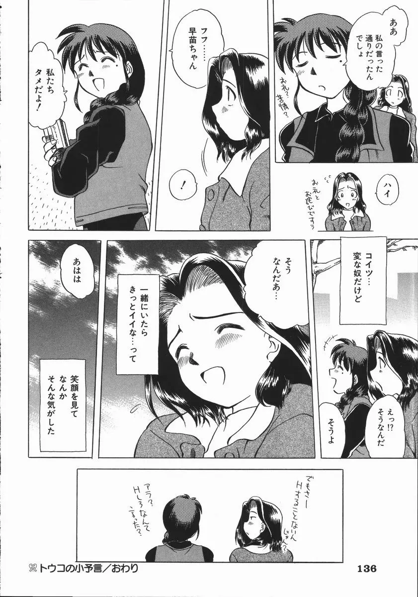 웹툰 이미지 137