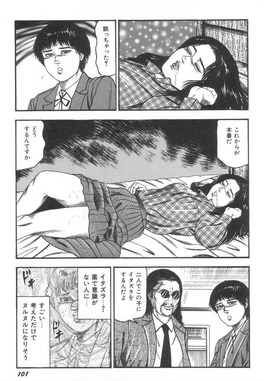 웹툰 이미지 105