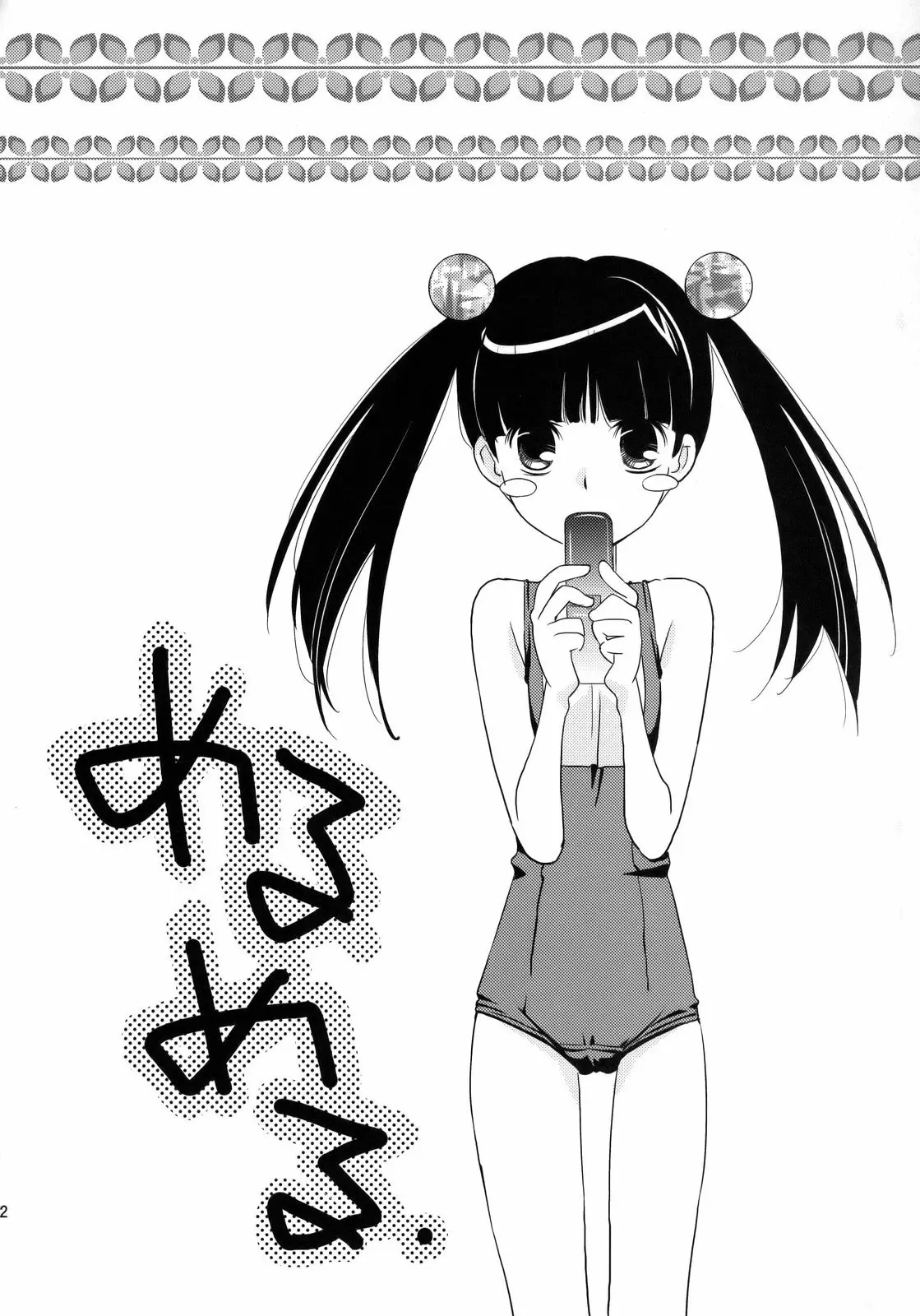웹툰 이미지 20