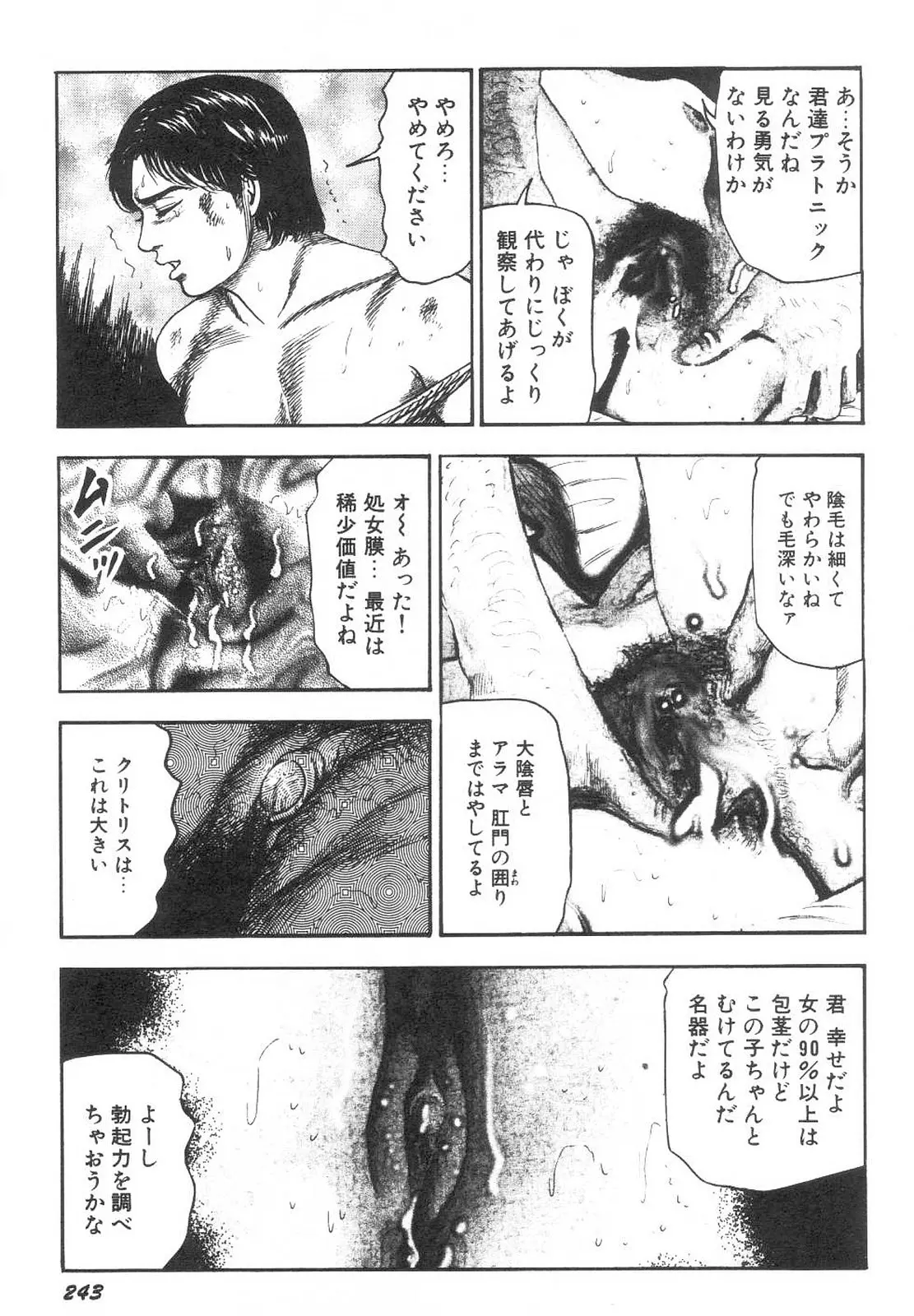 웹툰 이미지 247