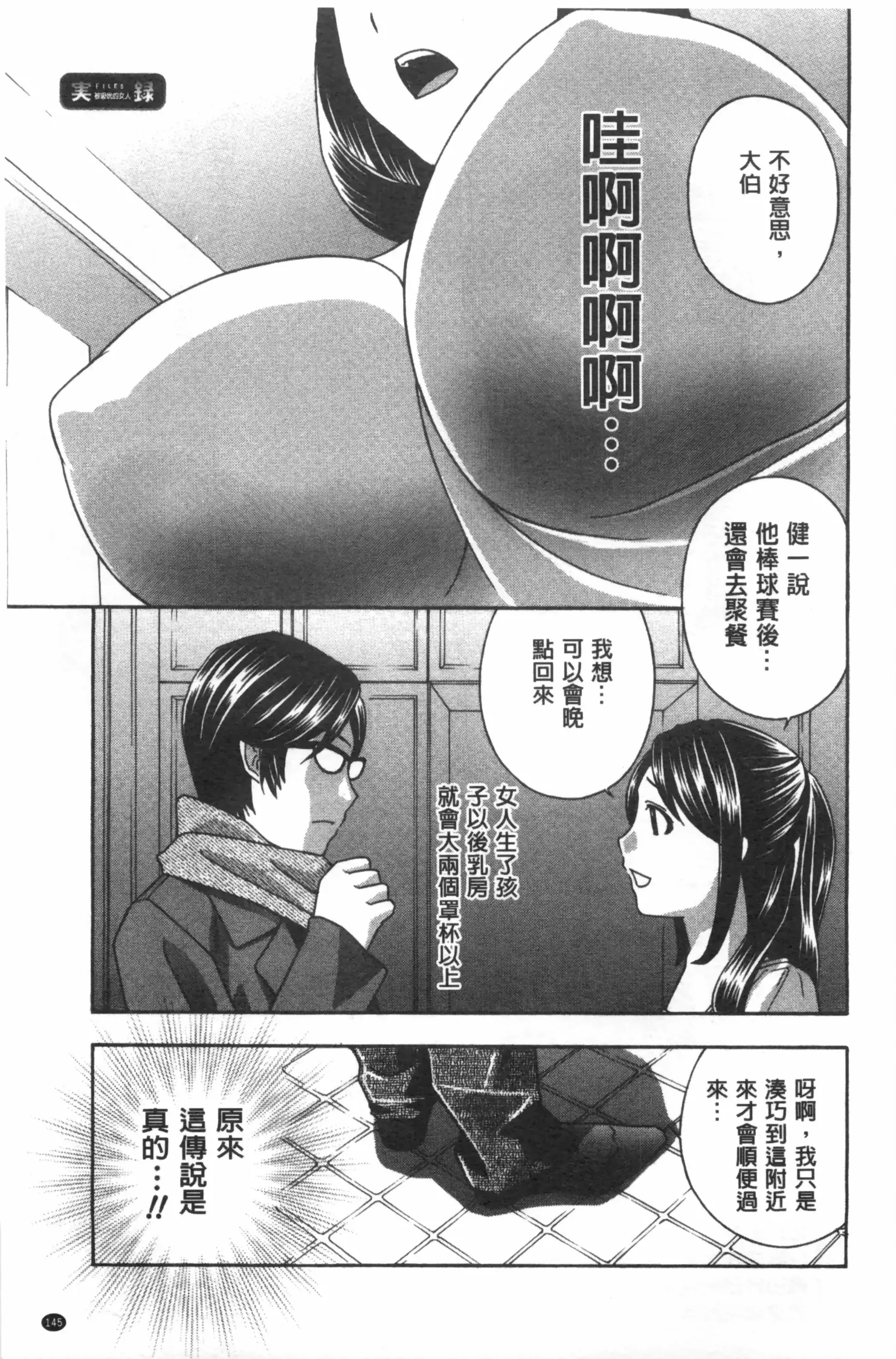 웹툰 이미지 145