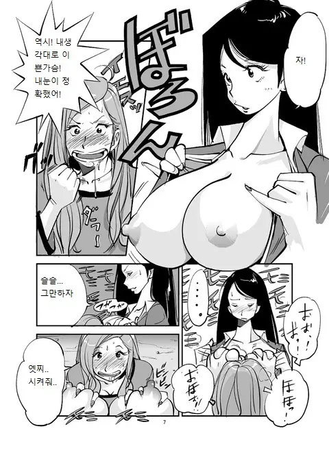 웹툰 이미지 7