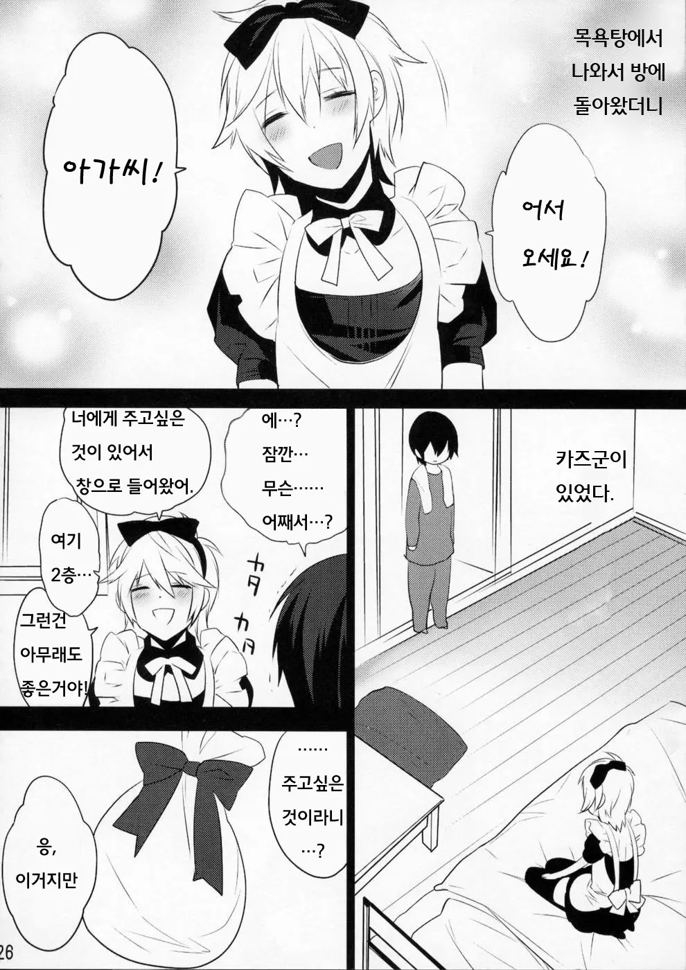웹툰 이미지 24