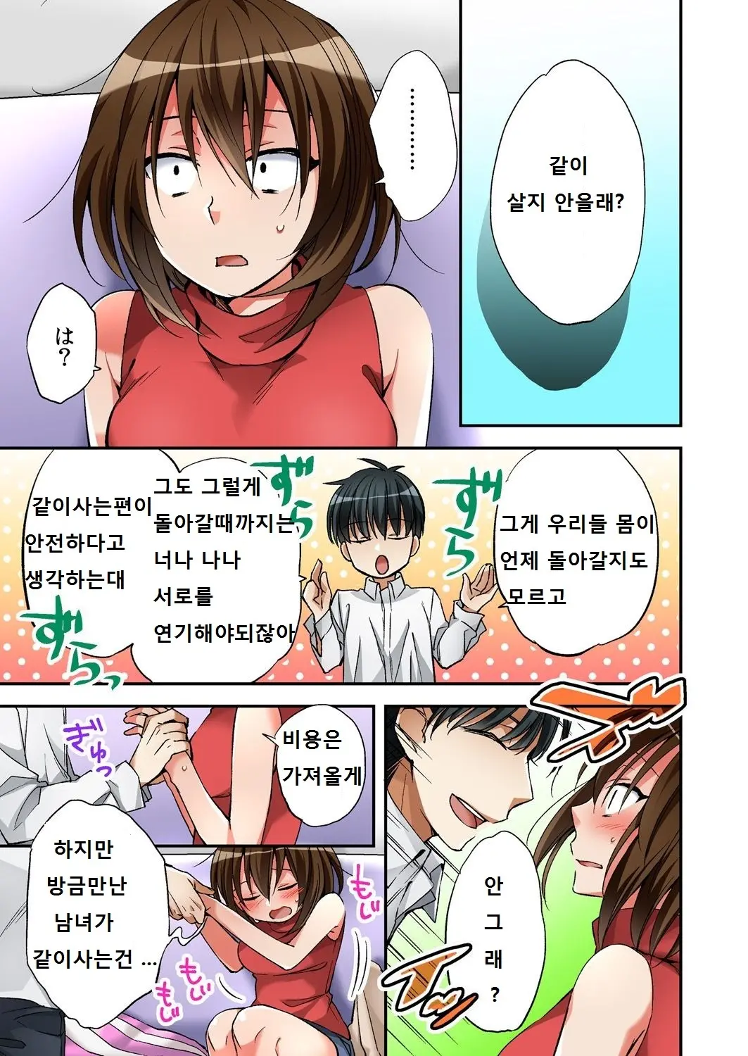 웹툰 이미지 2