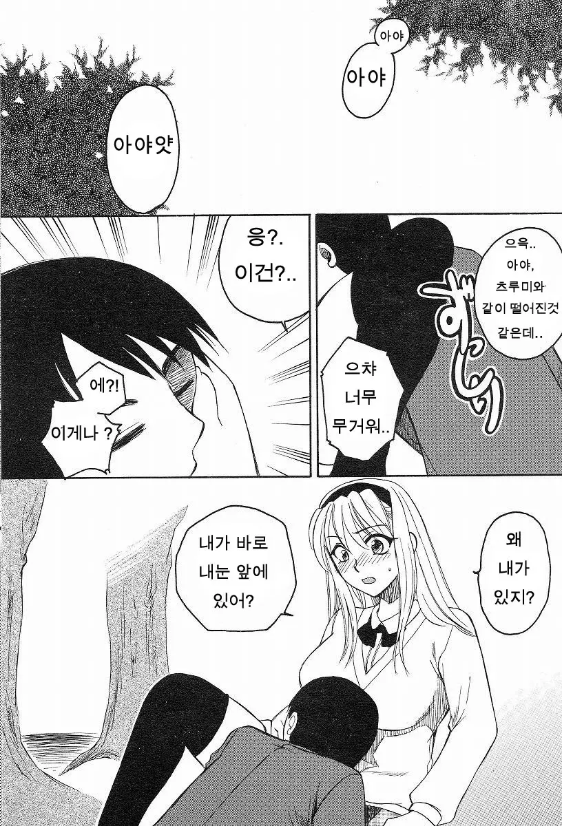 웹툰 이미지 5