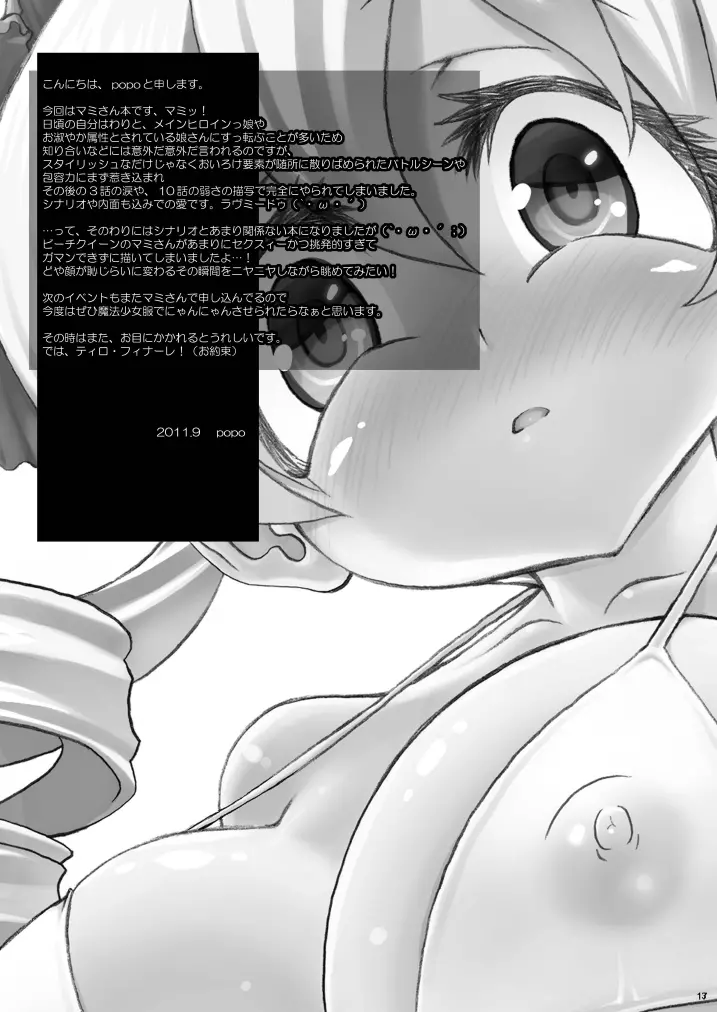 웹툰 이미지 12