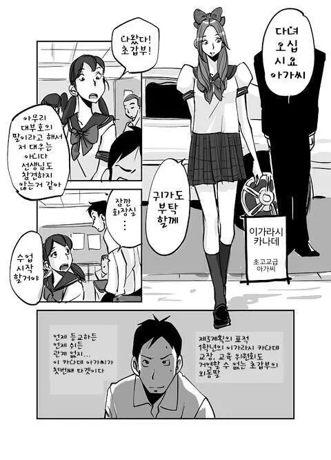 웹툰 이미지 74