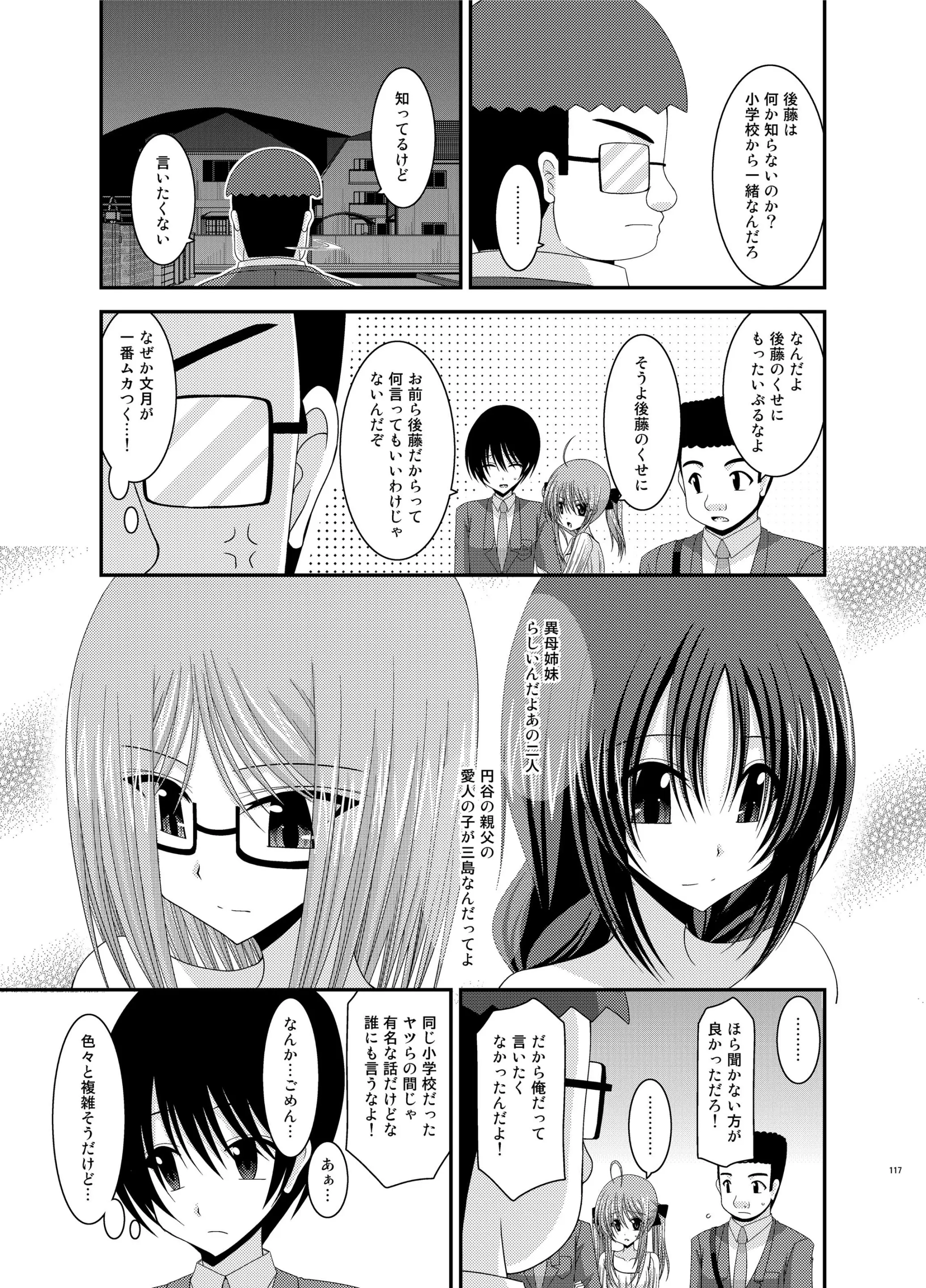 웹툰 이미지 116