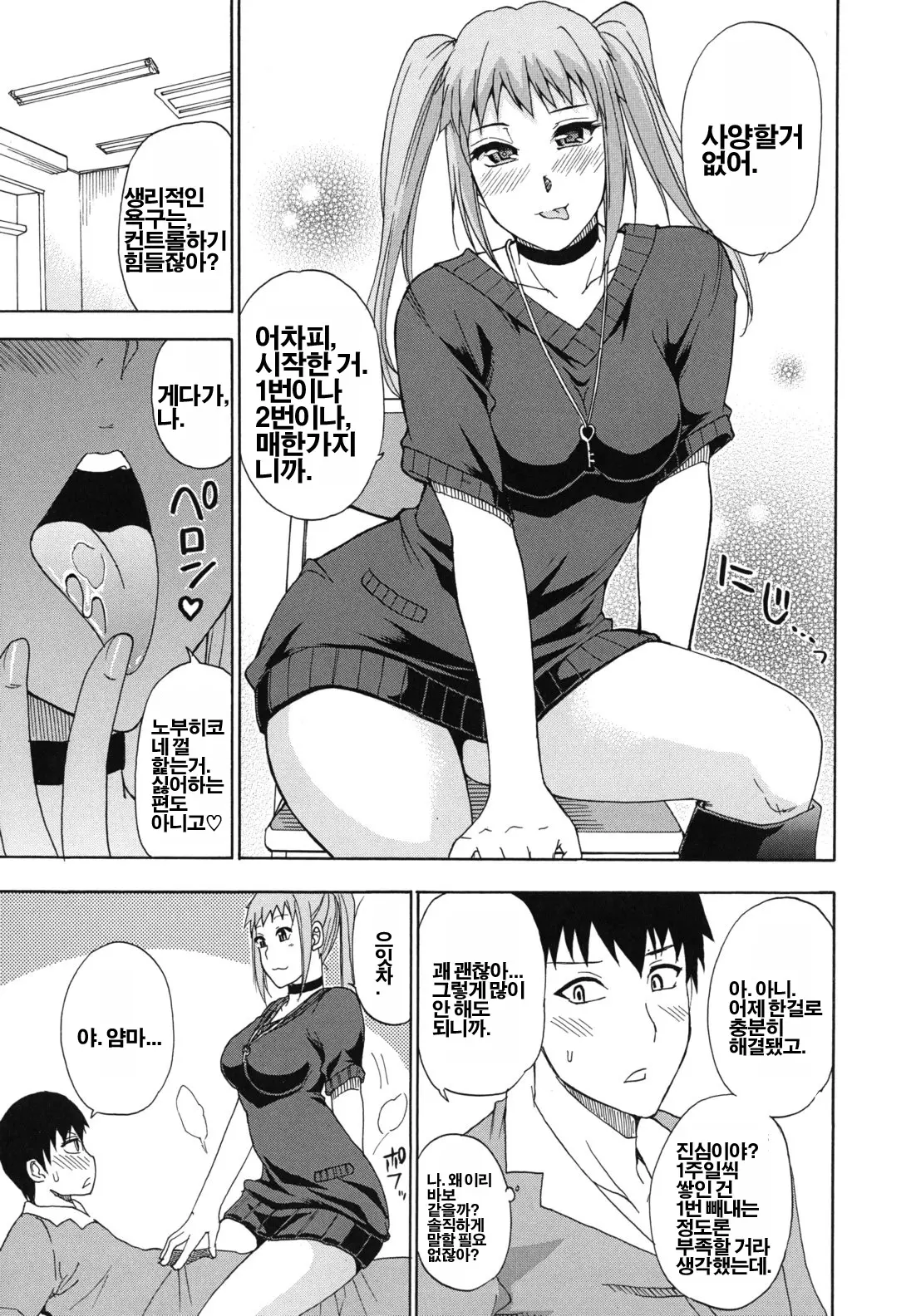 웹툰 이미지 68