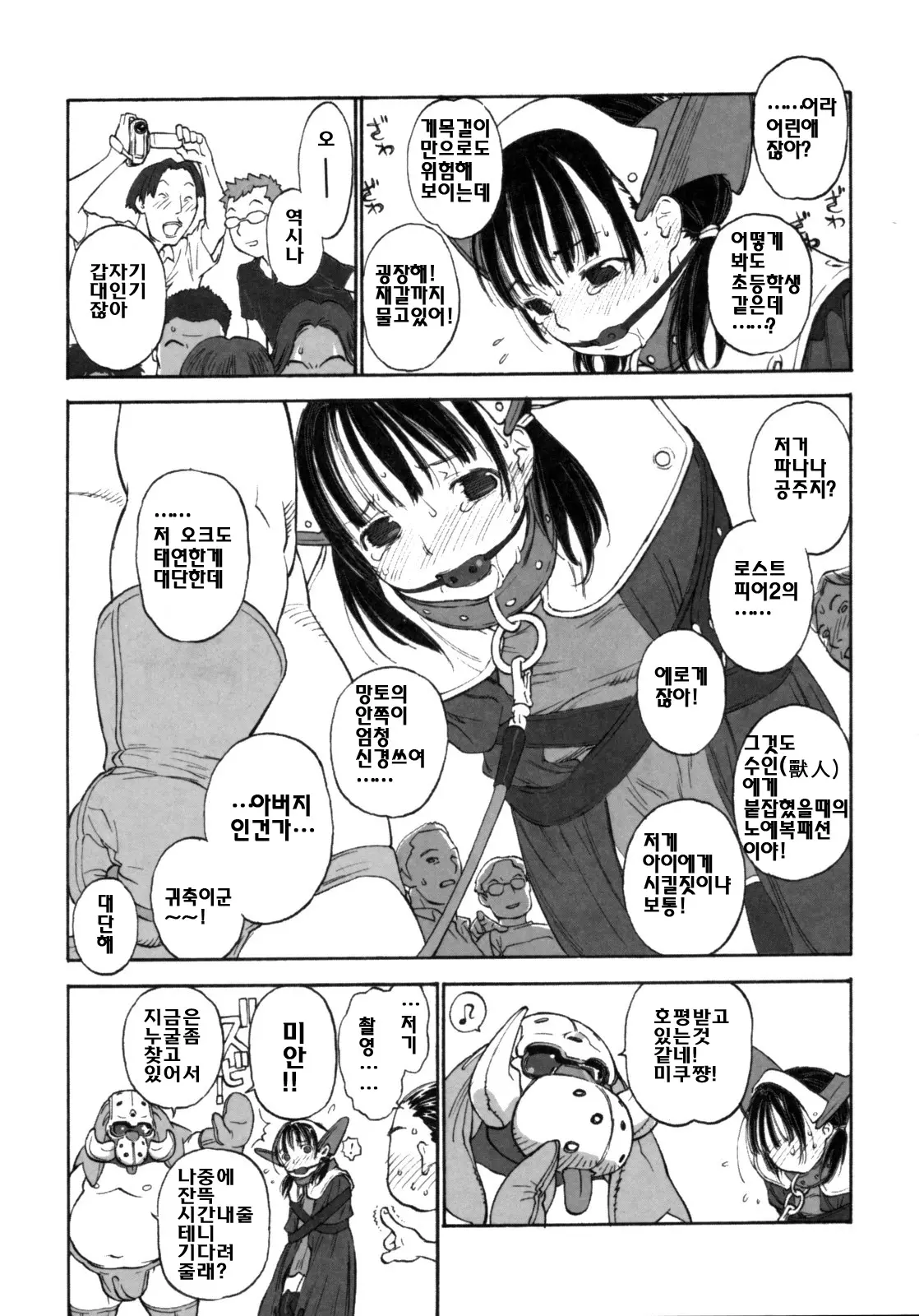 웹툰 이미지 117