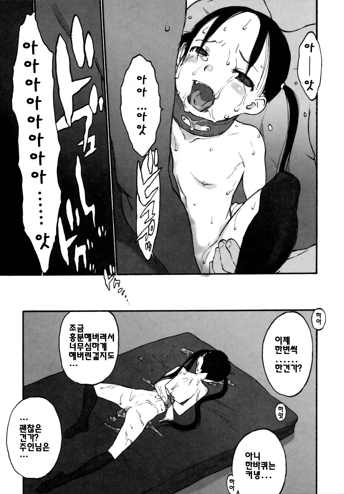 웹툰 이미지 33