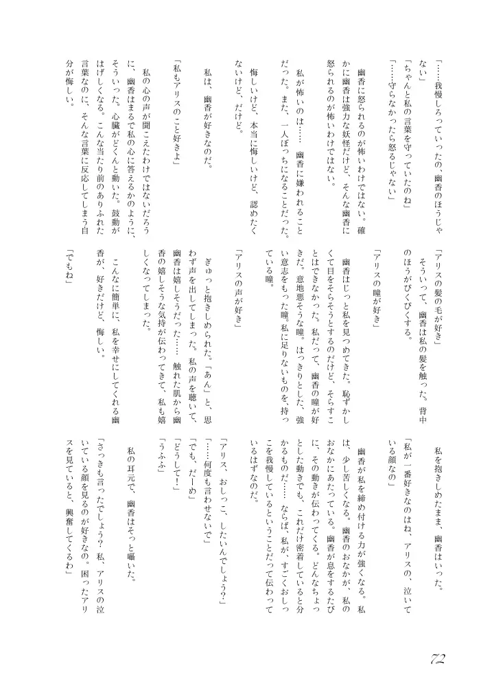 웹툰 이미지 72