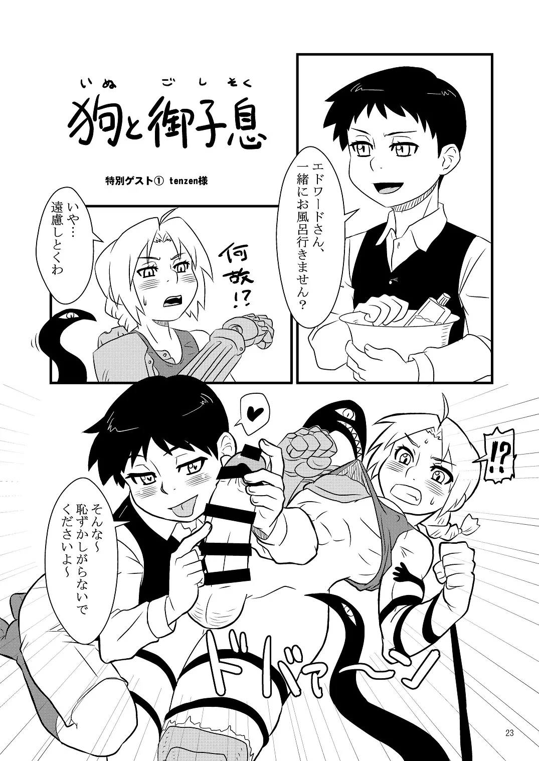 웹툰 이미지 21