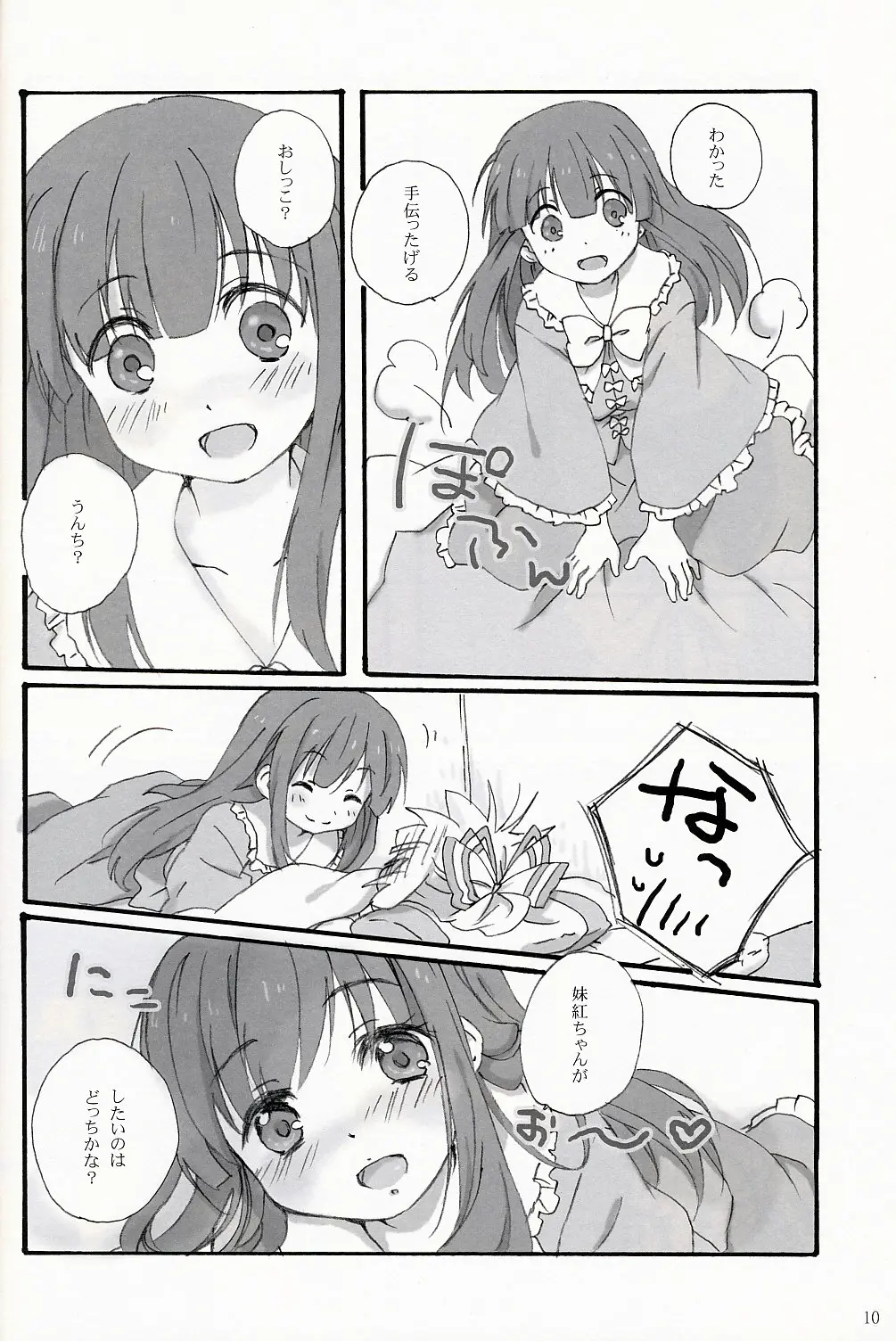웹툰 이미지 8
