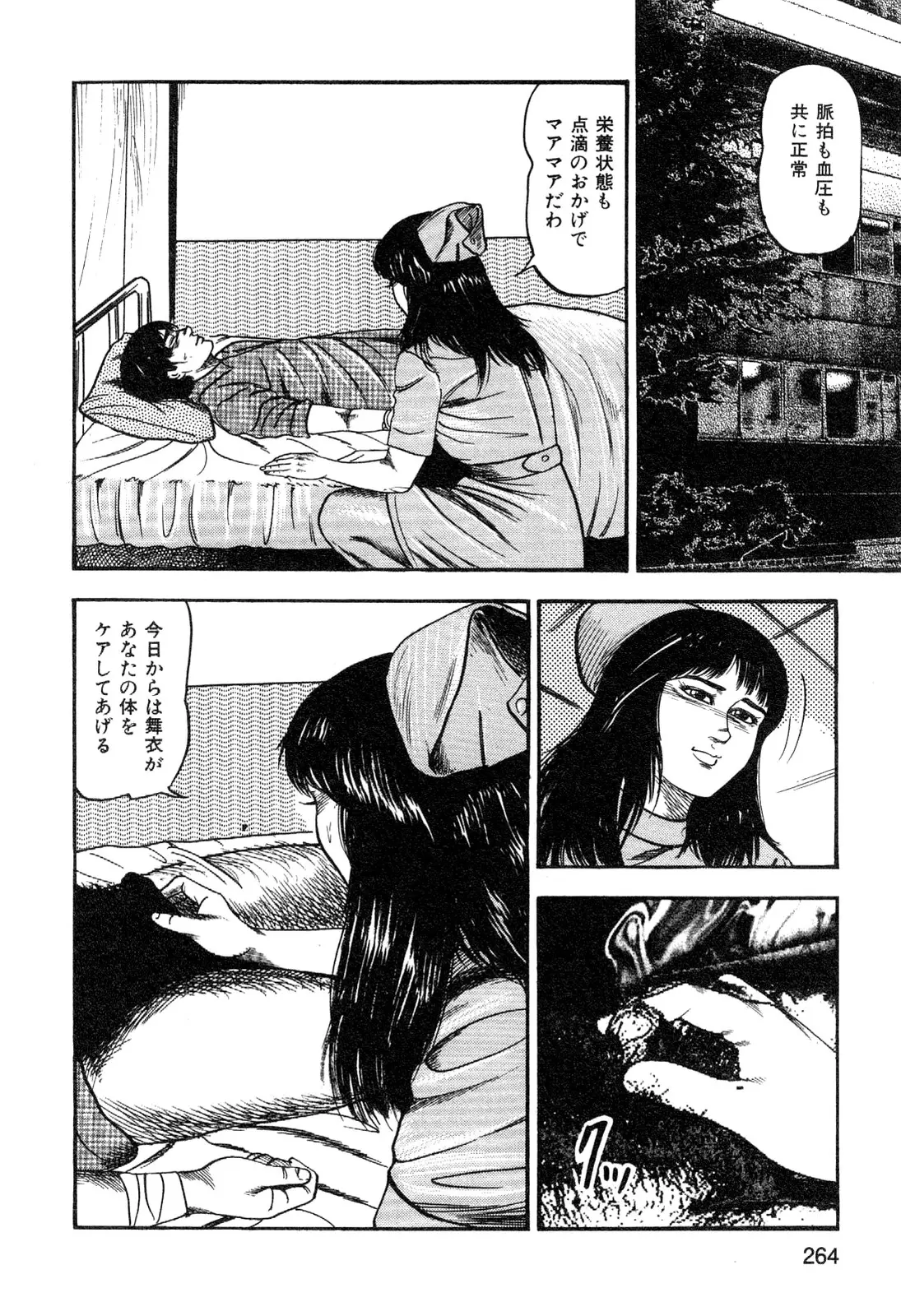 웹툰 이미지 265