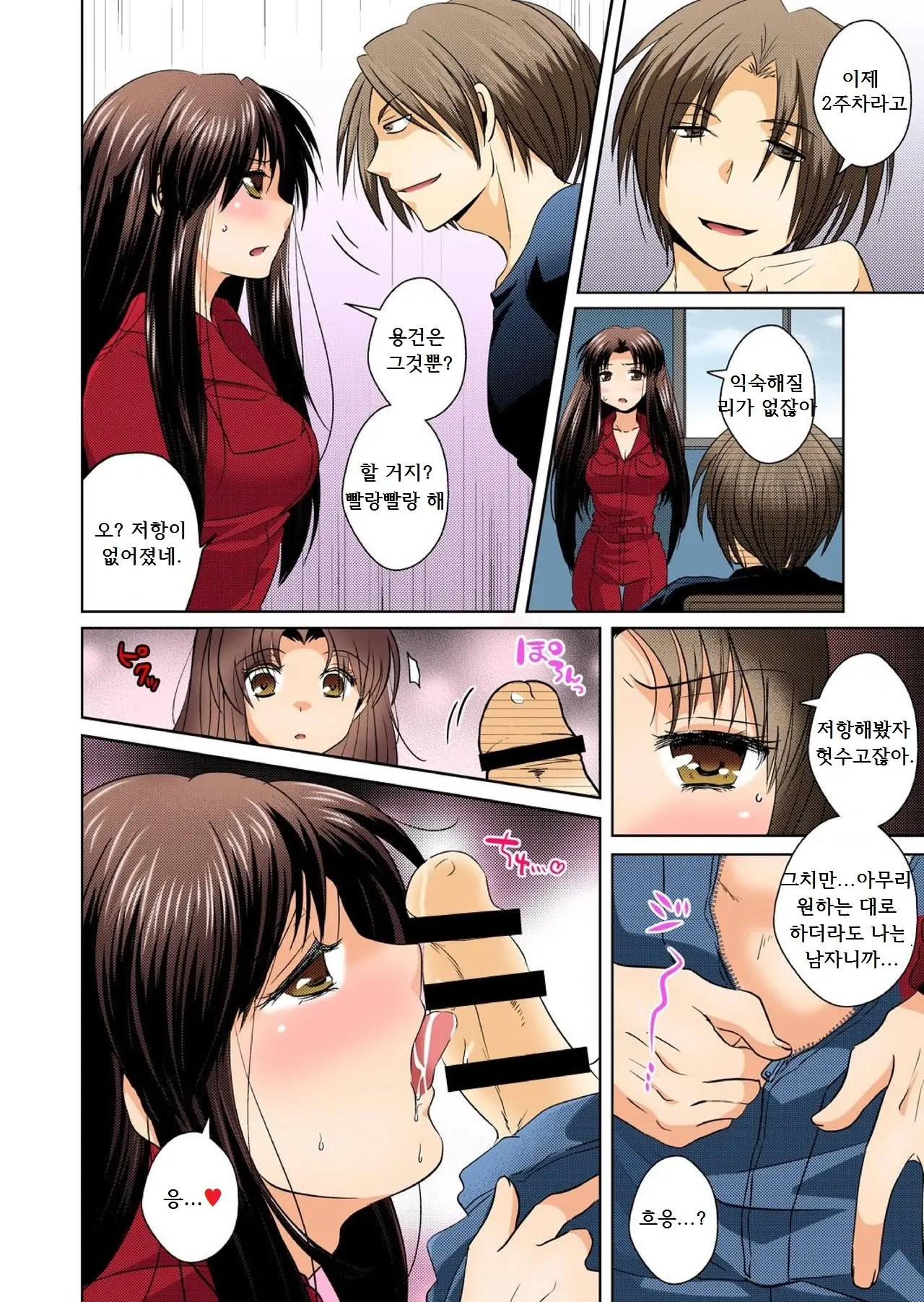 웹툰 이미지 14
