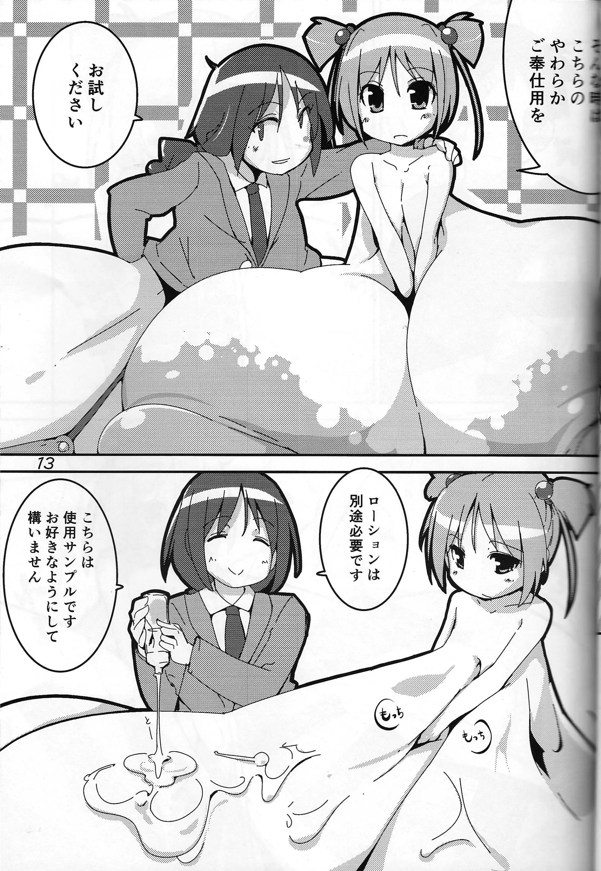 웹툰 이미지 11