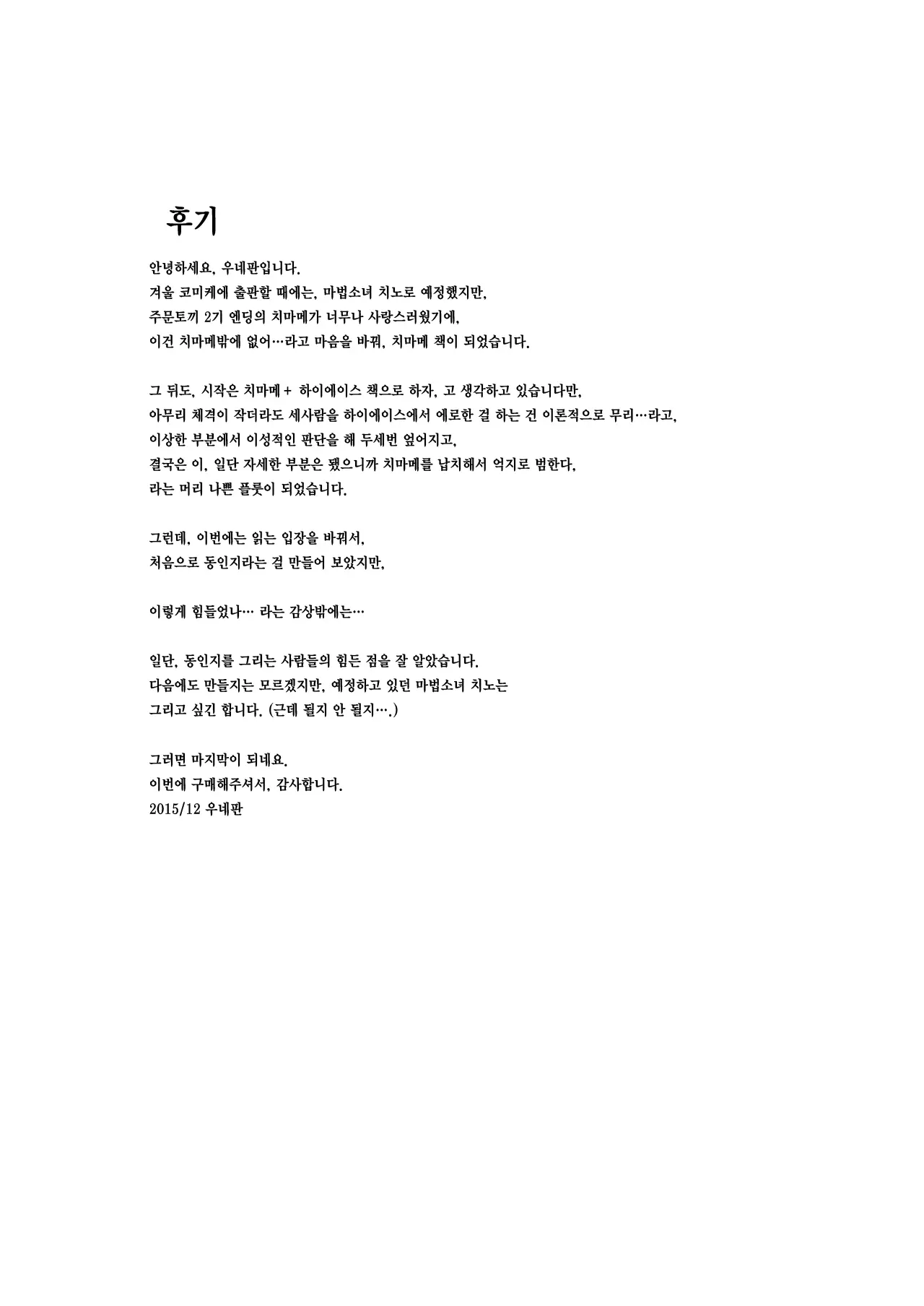 웹툰 이미지 15