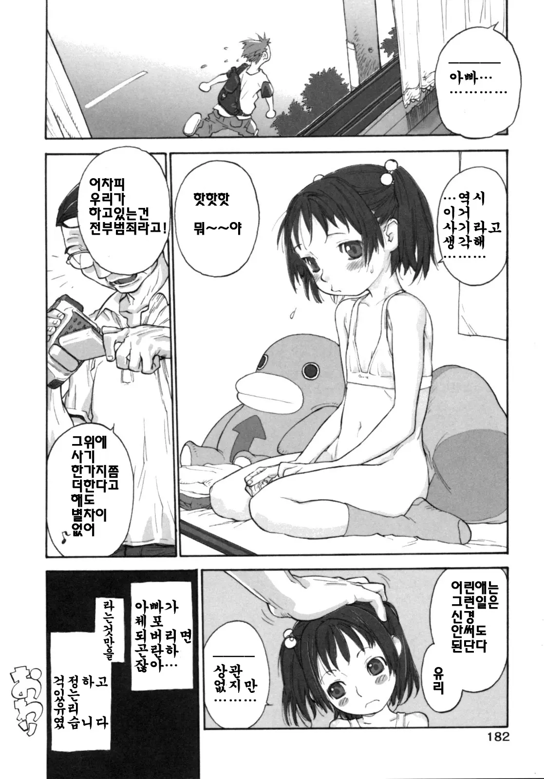 웹툰 이미지 182