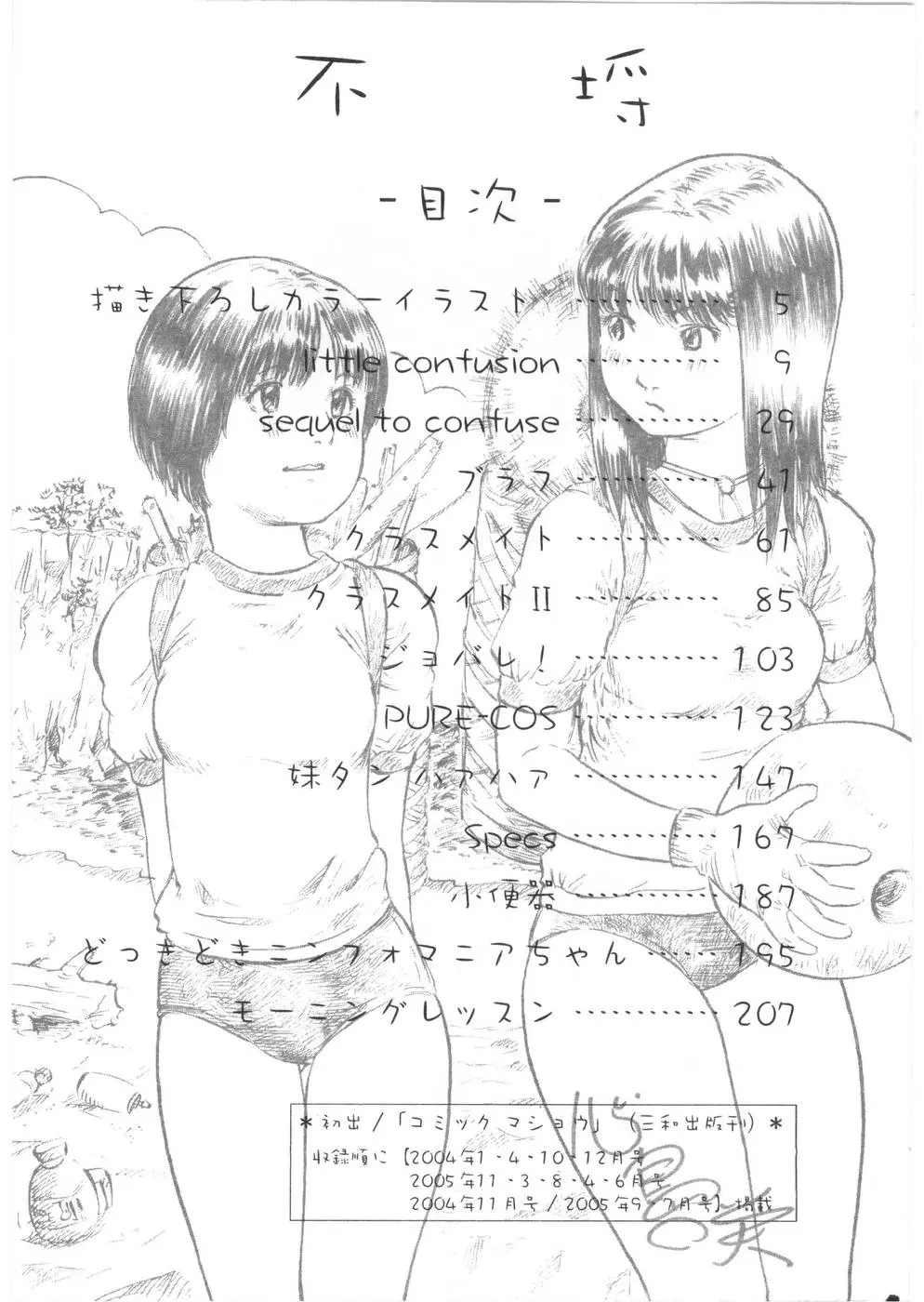웹툰 이미지 214