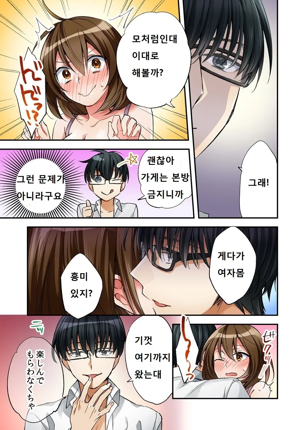웹툰 이미지 12