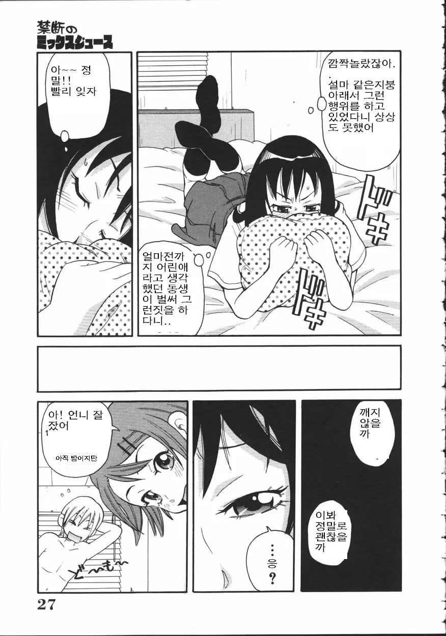 웹툰 이미지 26