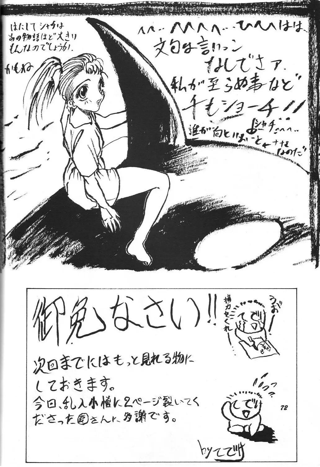 웹툰 이미지 70