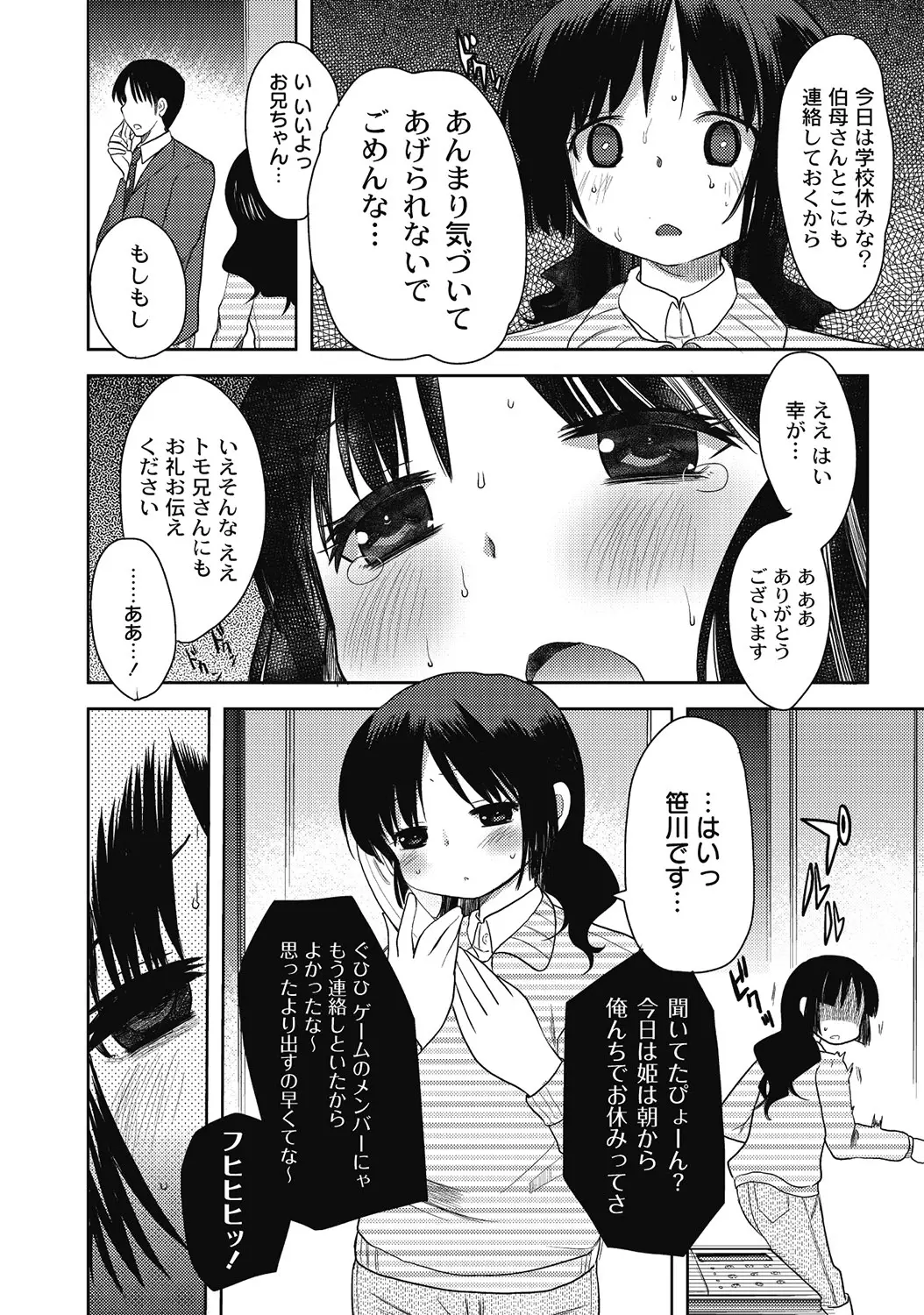웹툰 이미지 146