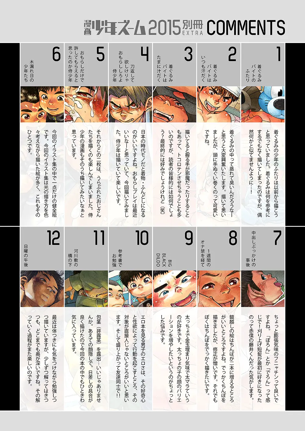 웹툰 이미지 16