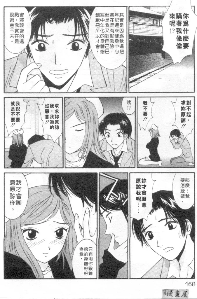 웹툰 이미지 164