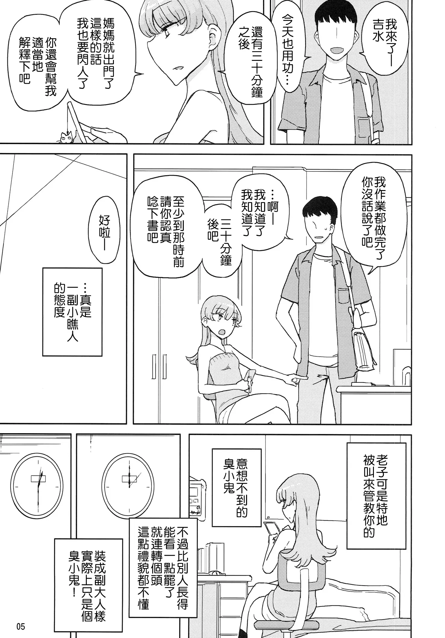웹툰 이미지 4