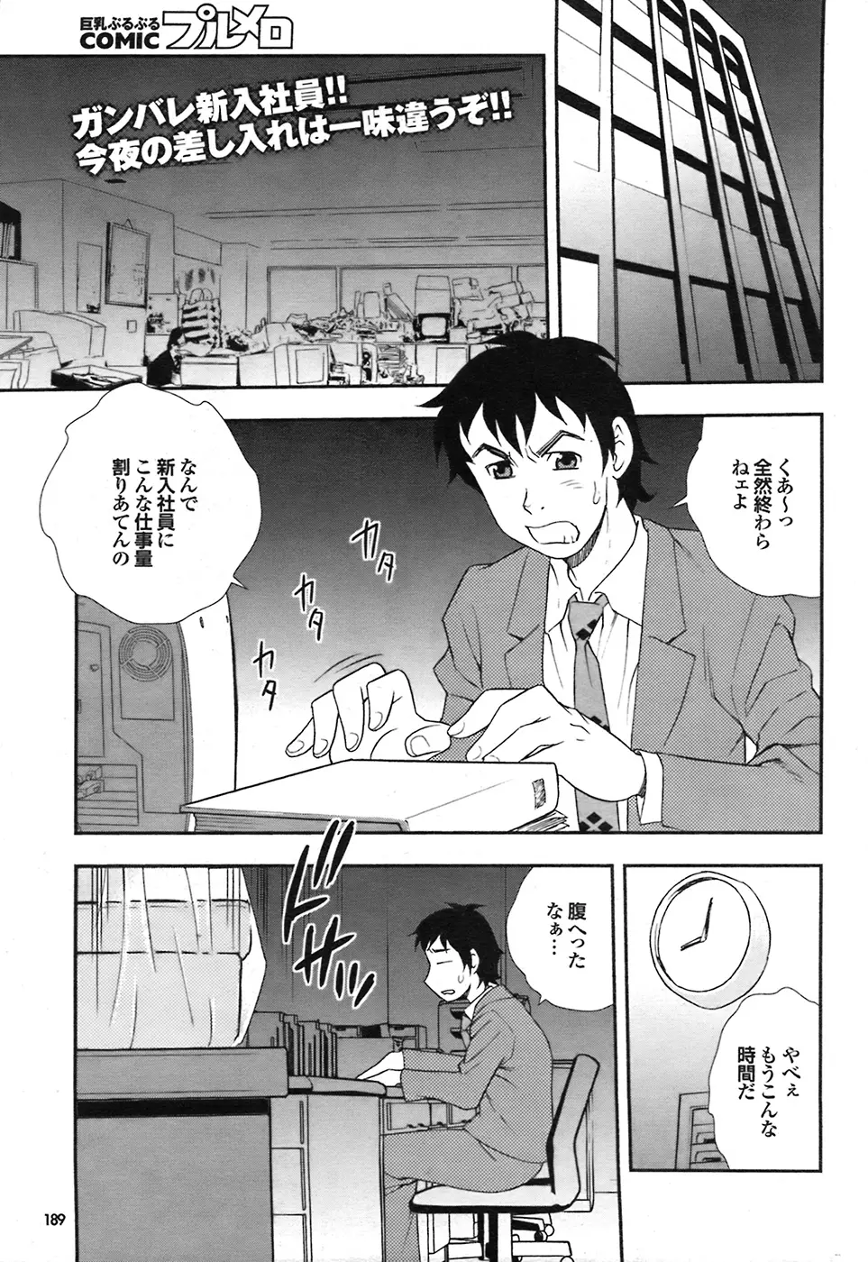 웹툰 이미지 187