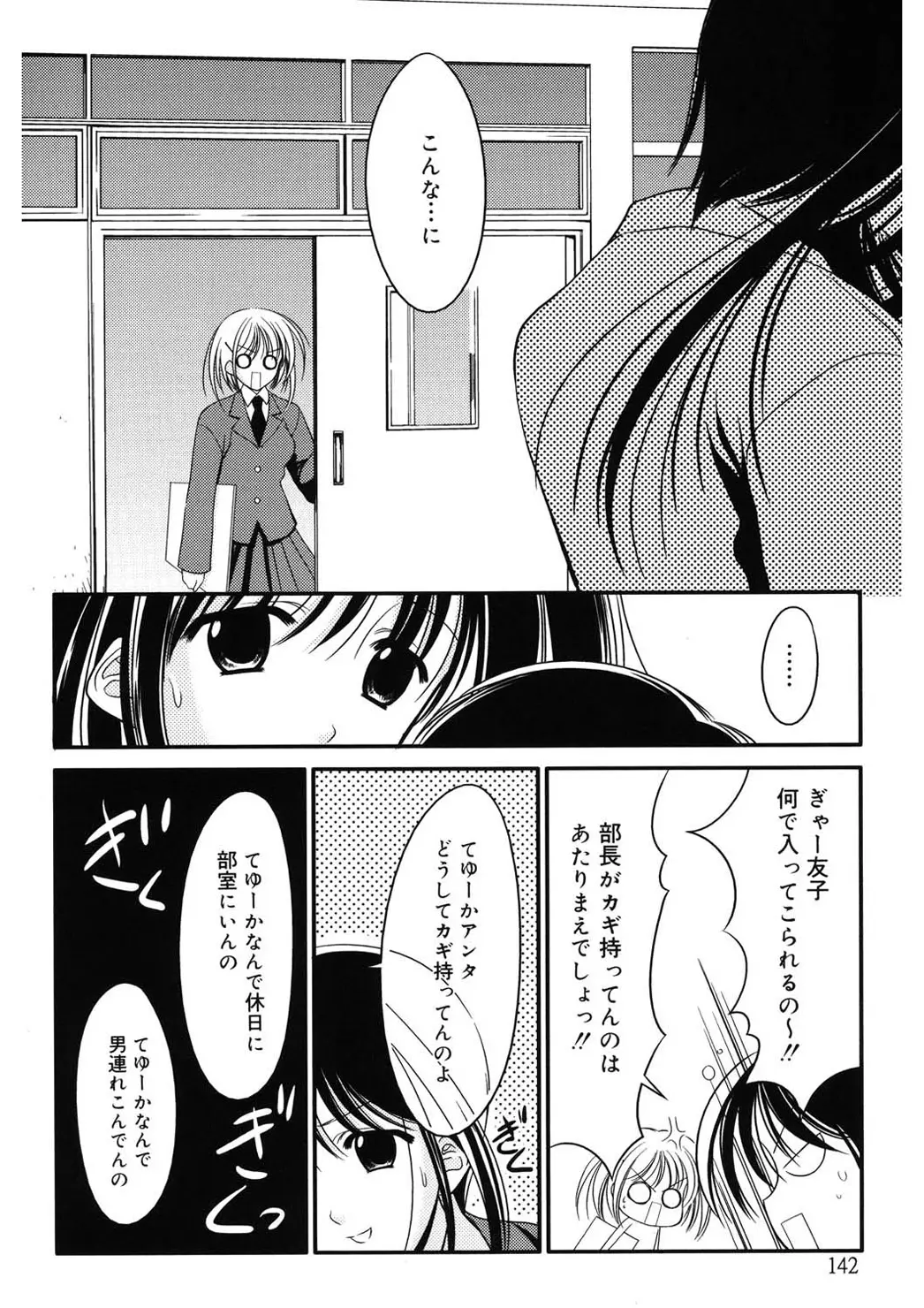 웹툰 이미지 141