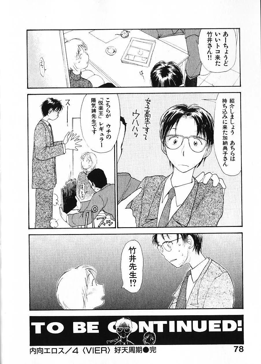 웹툰 이미지 84