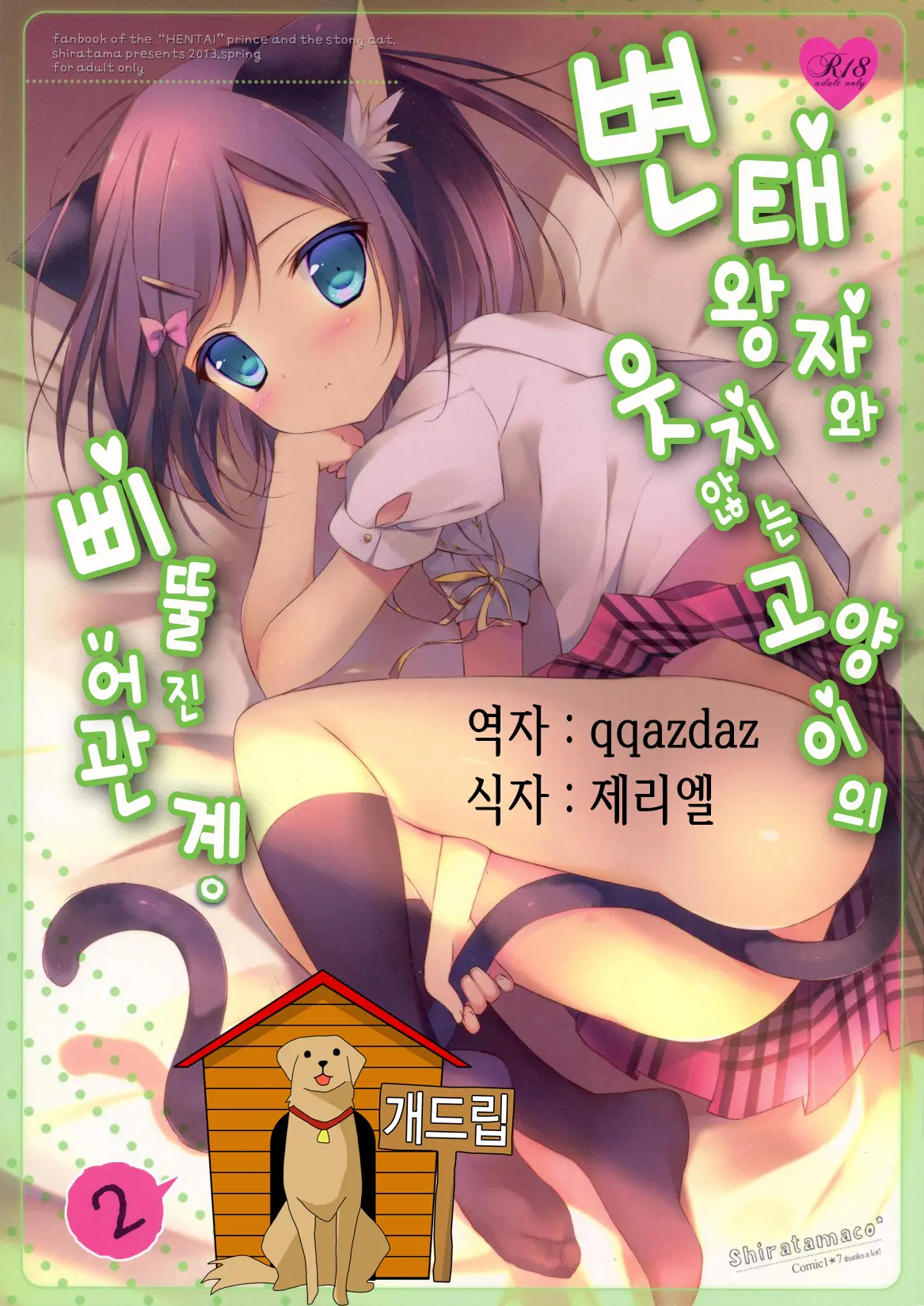 웹툰 이미지 0