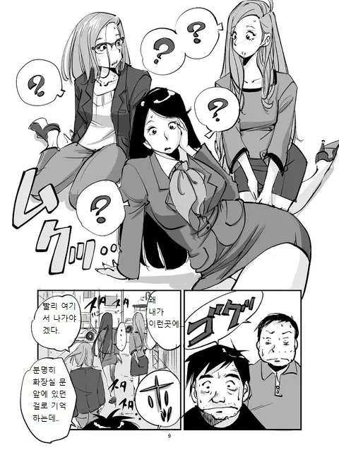 웹툰 이미지 9