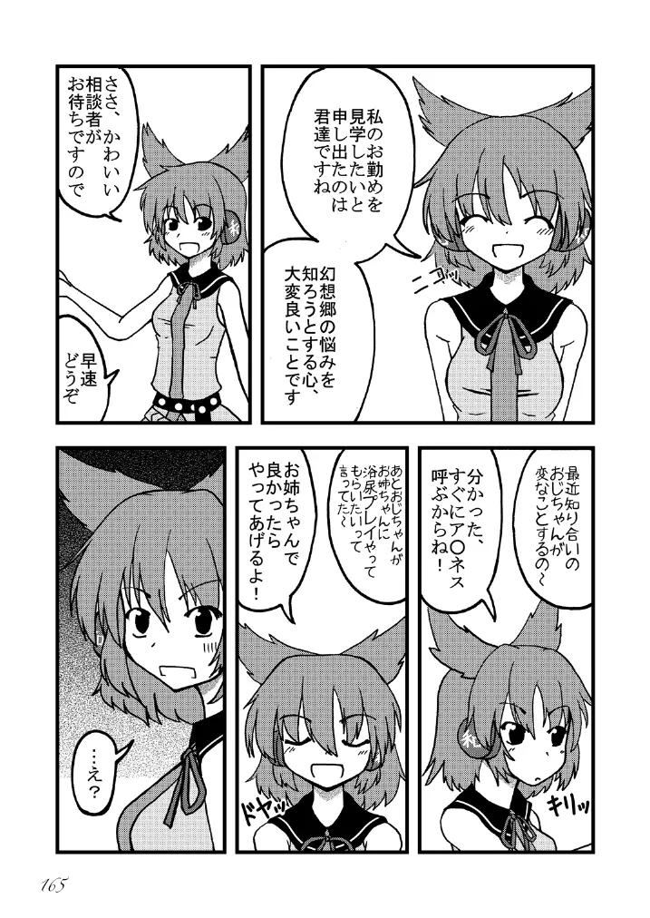 웹툰 이미지 165